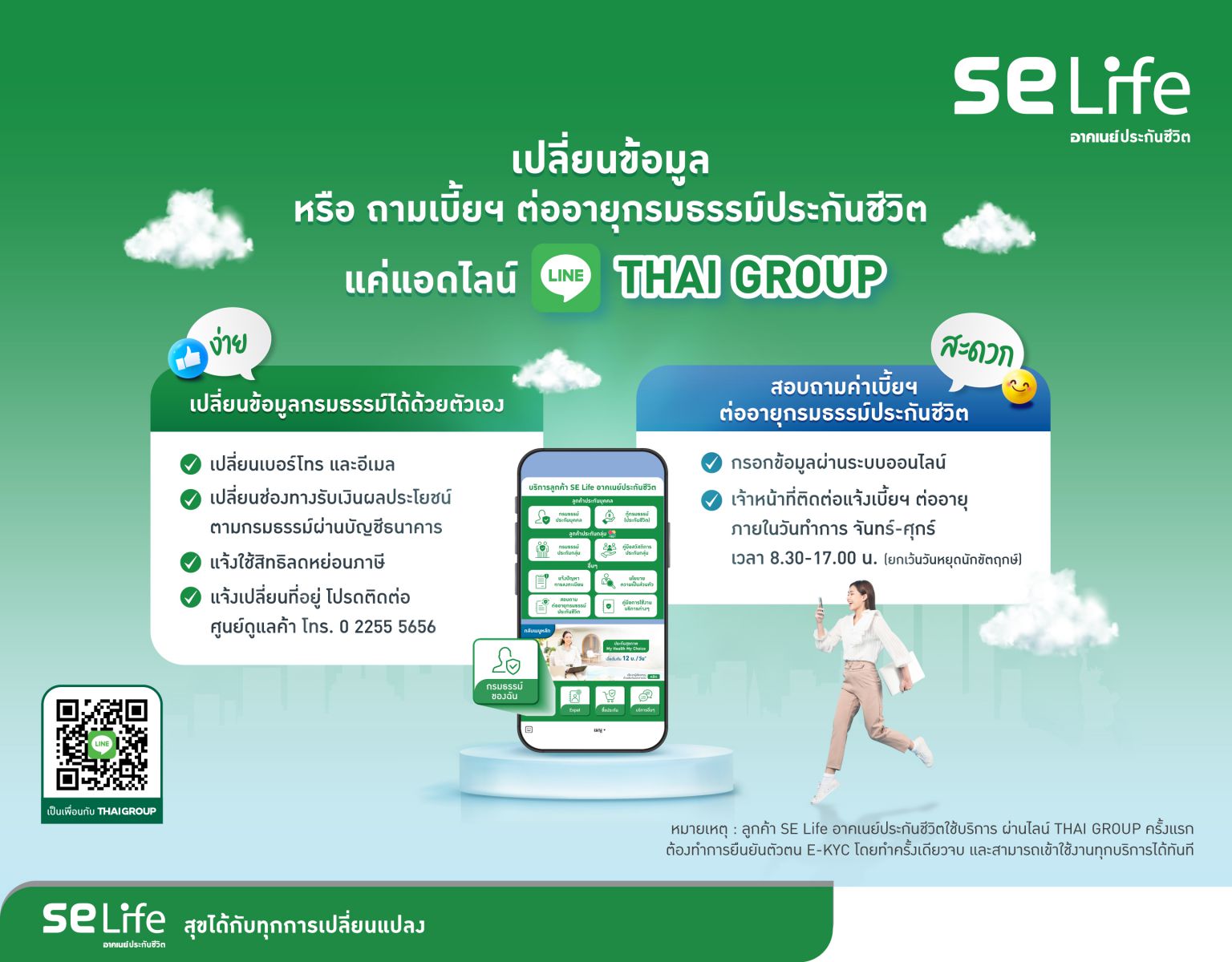 LineThaiGroup