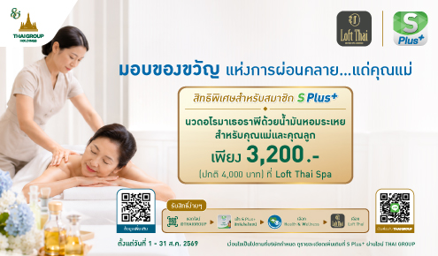 loft-thai