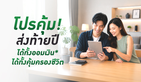 online-life-insurance-promo