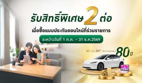 online-life-insurance-promo