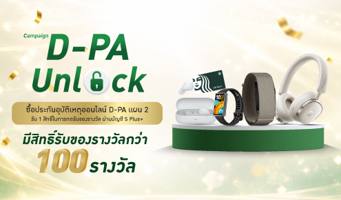 d-pa-unlock