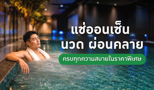 health-world-spa