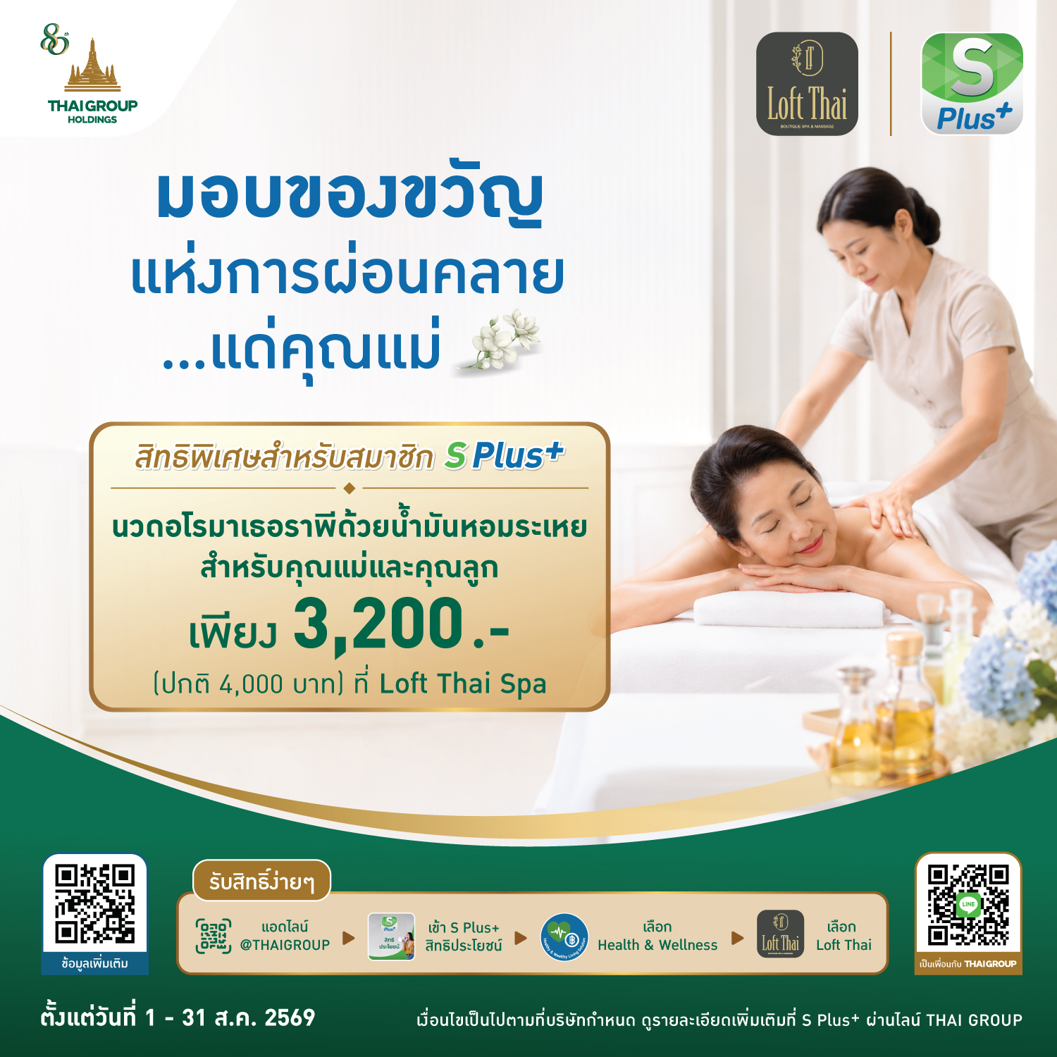 loft-thai