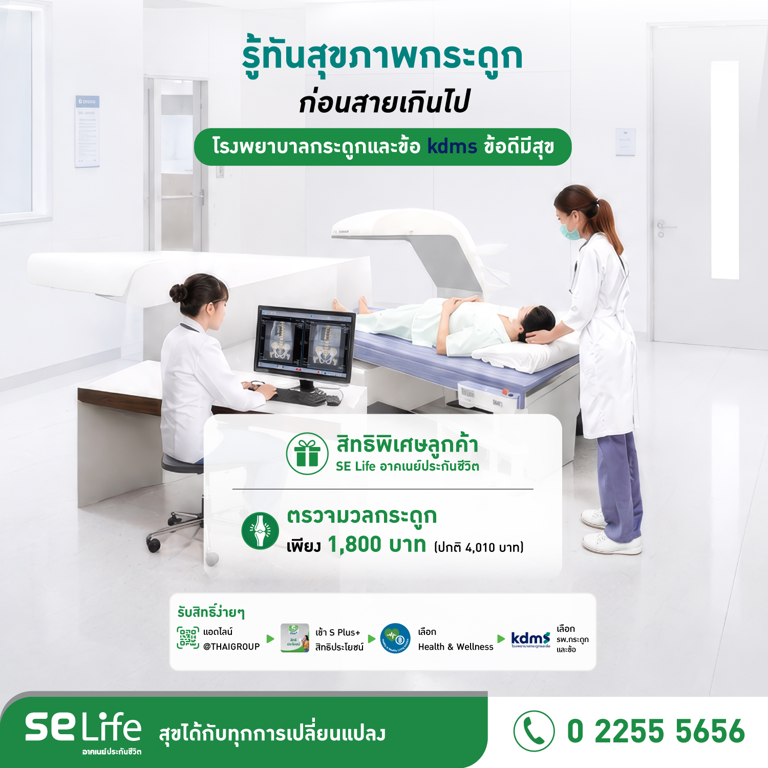 kdms-hospital