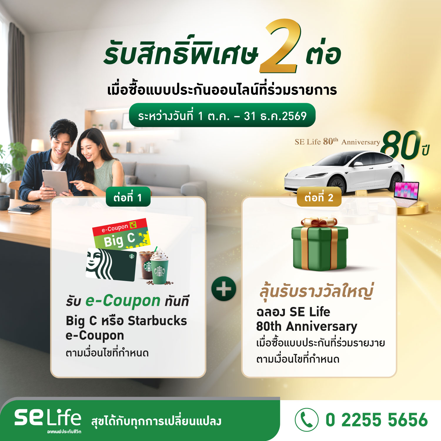 online-life-insurance-promo