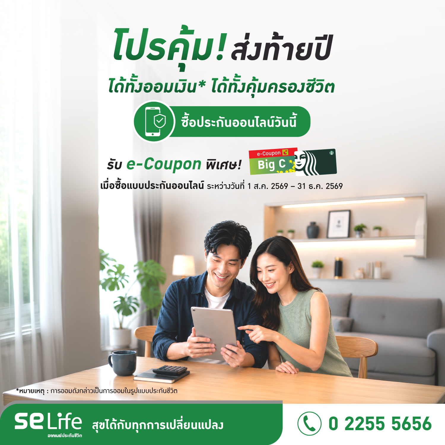 online-life-insurance-promo