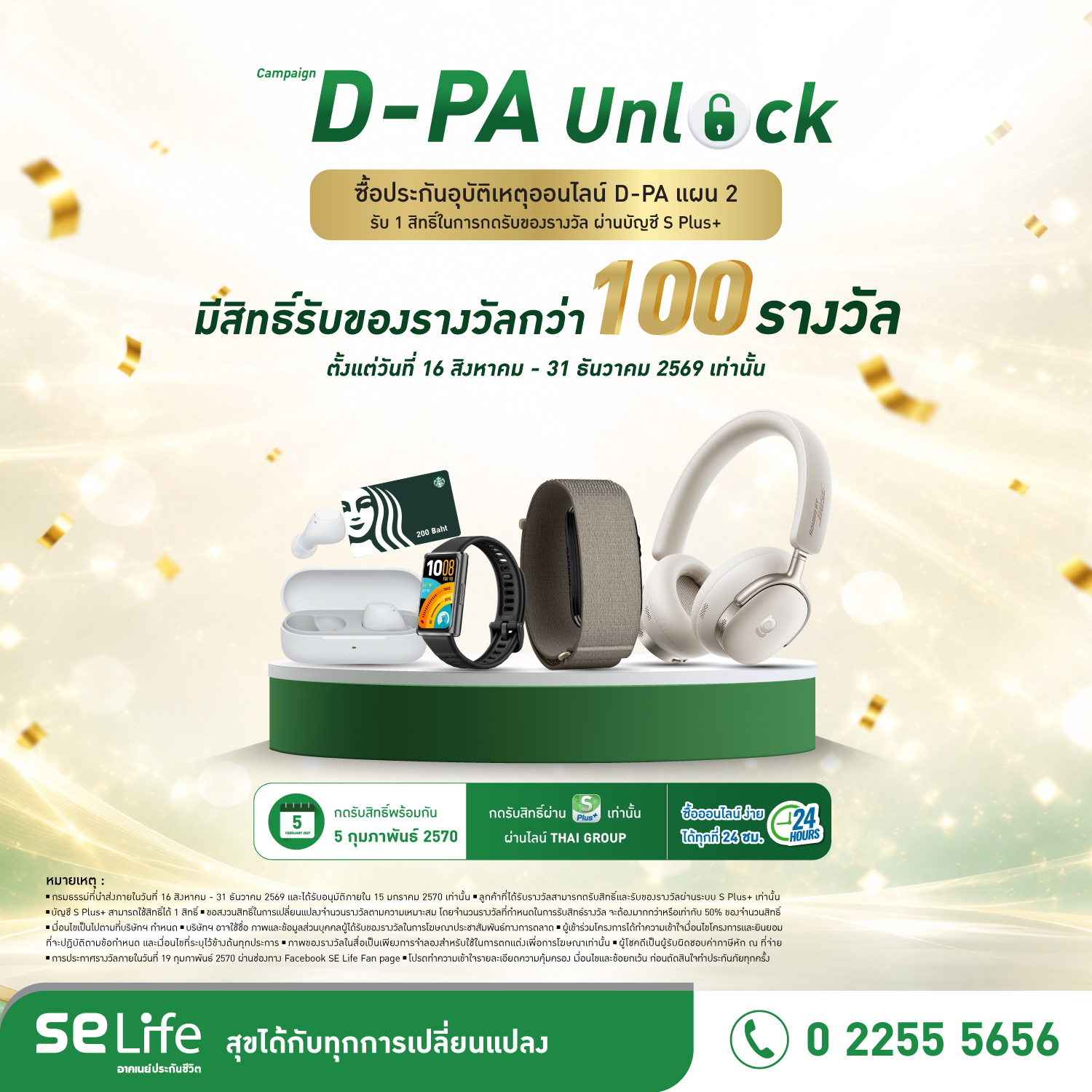 d-pa-unlock
