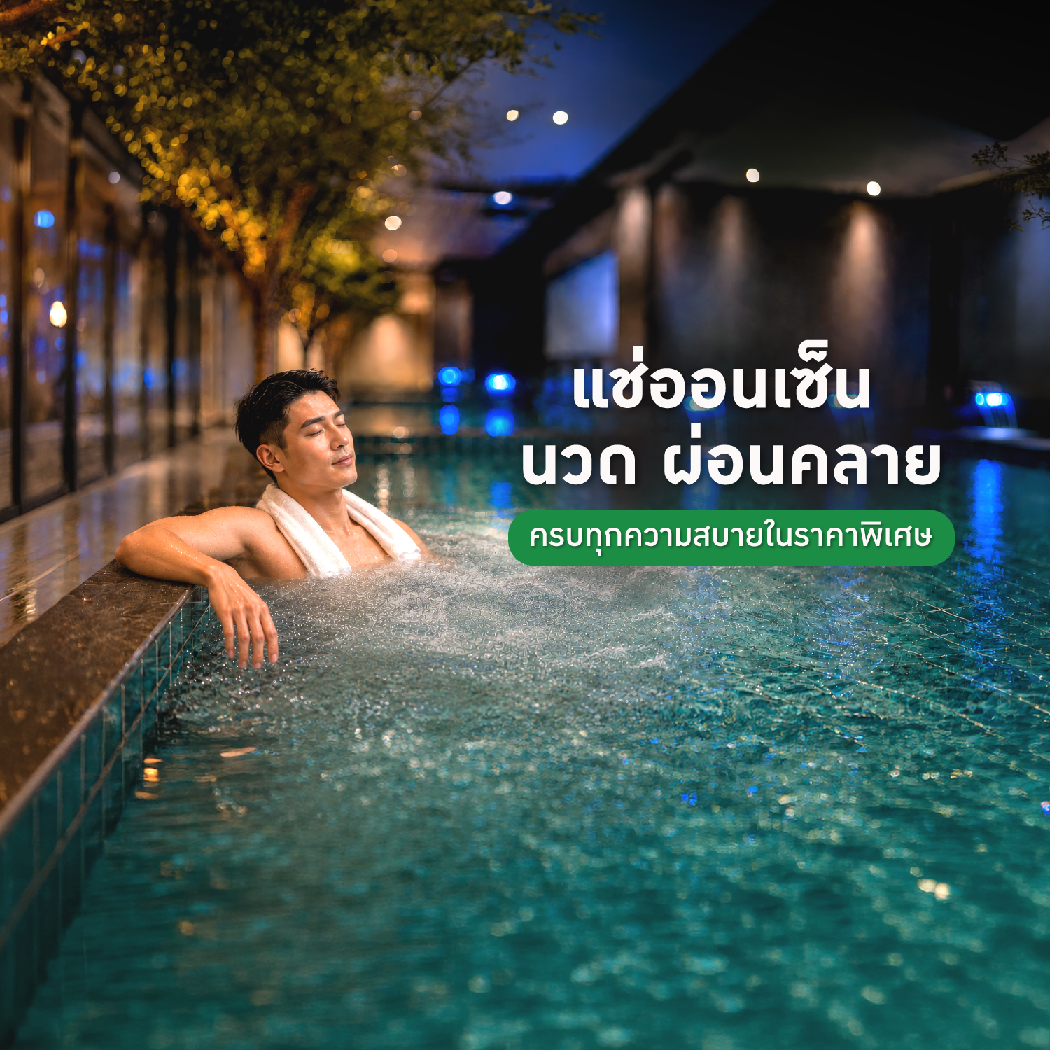 health-world-spa