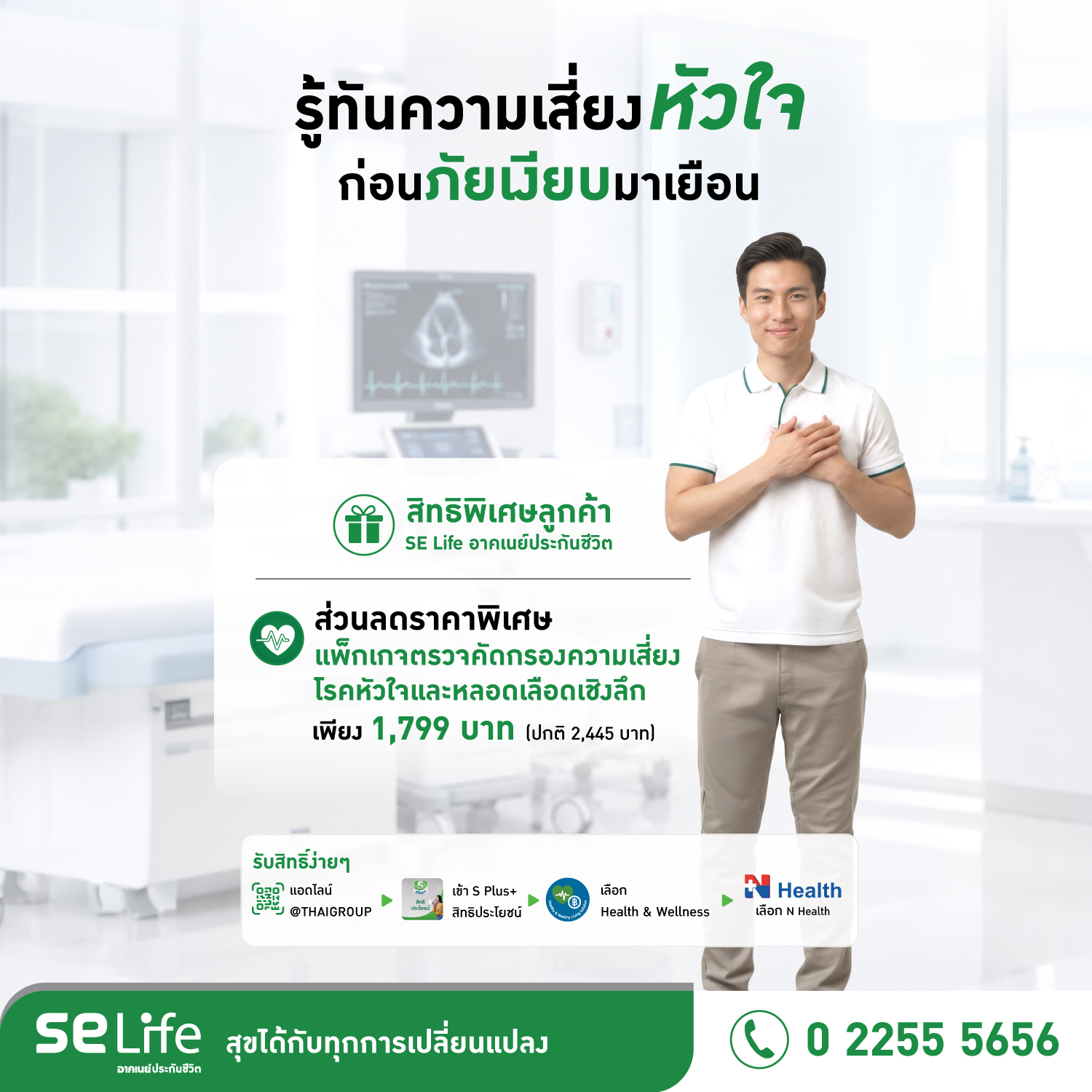 nhealth