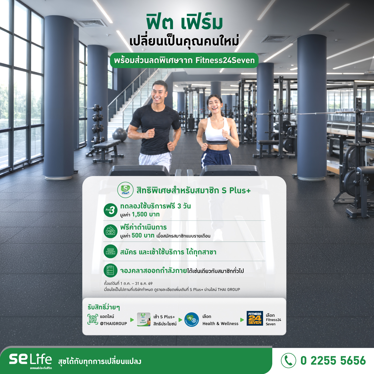 fitness24seven