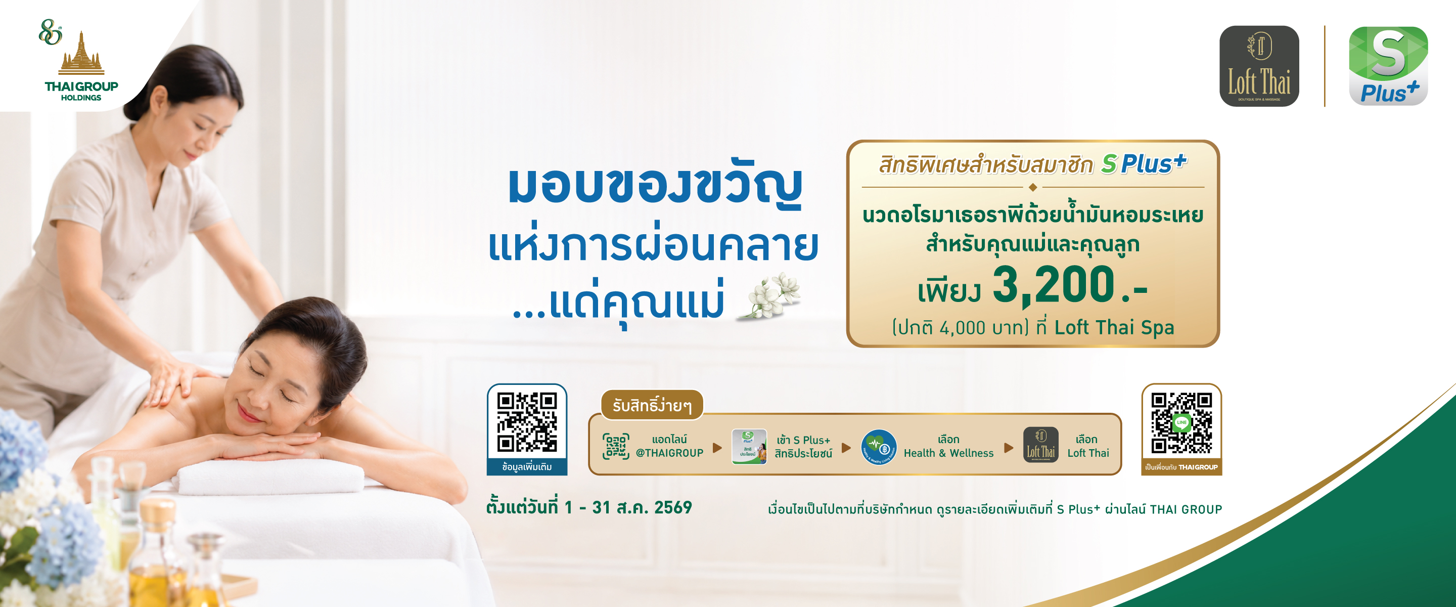 loft-thai