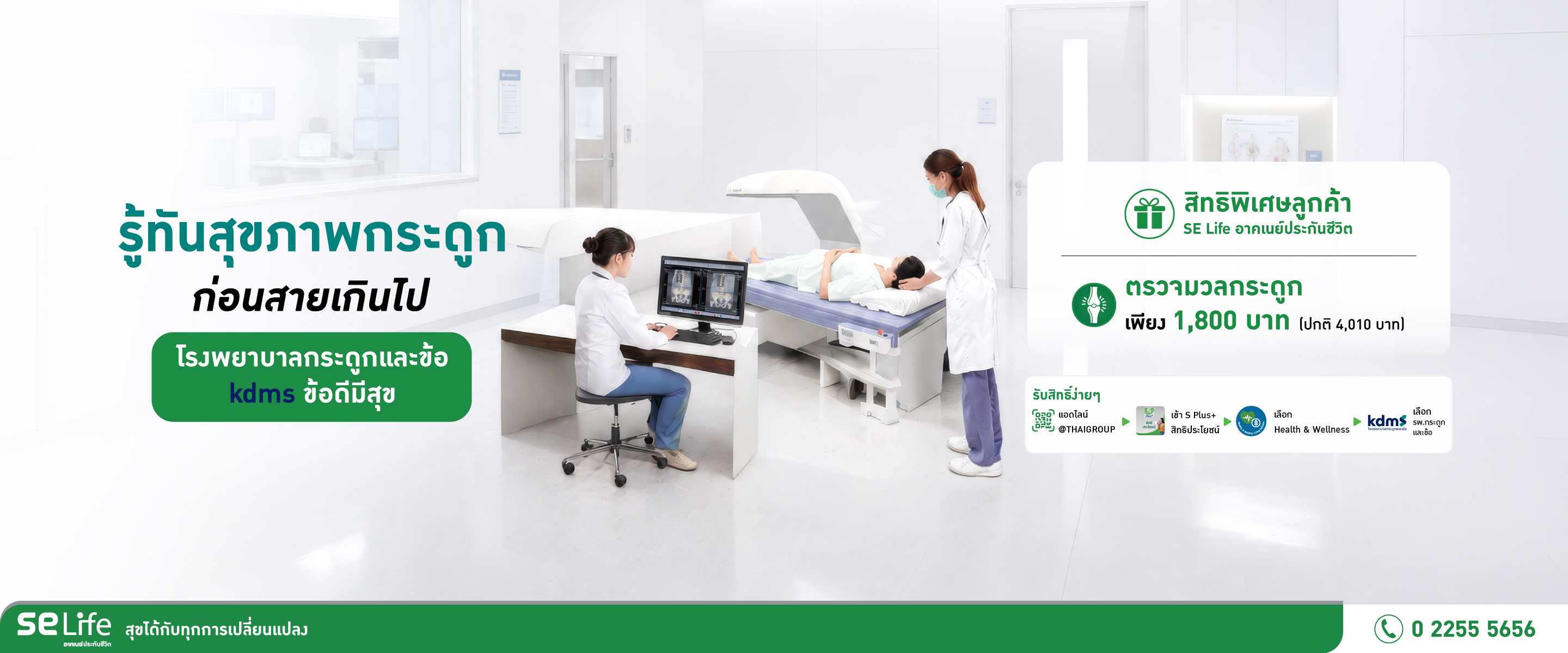 kdms-hospital