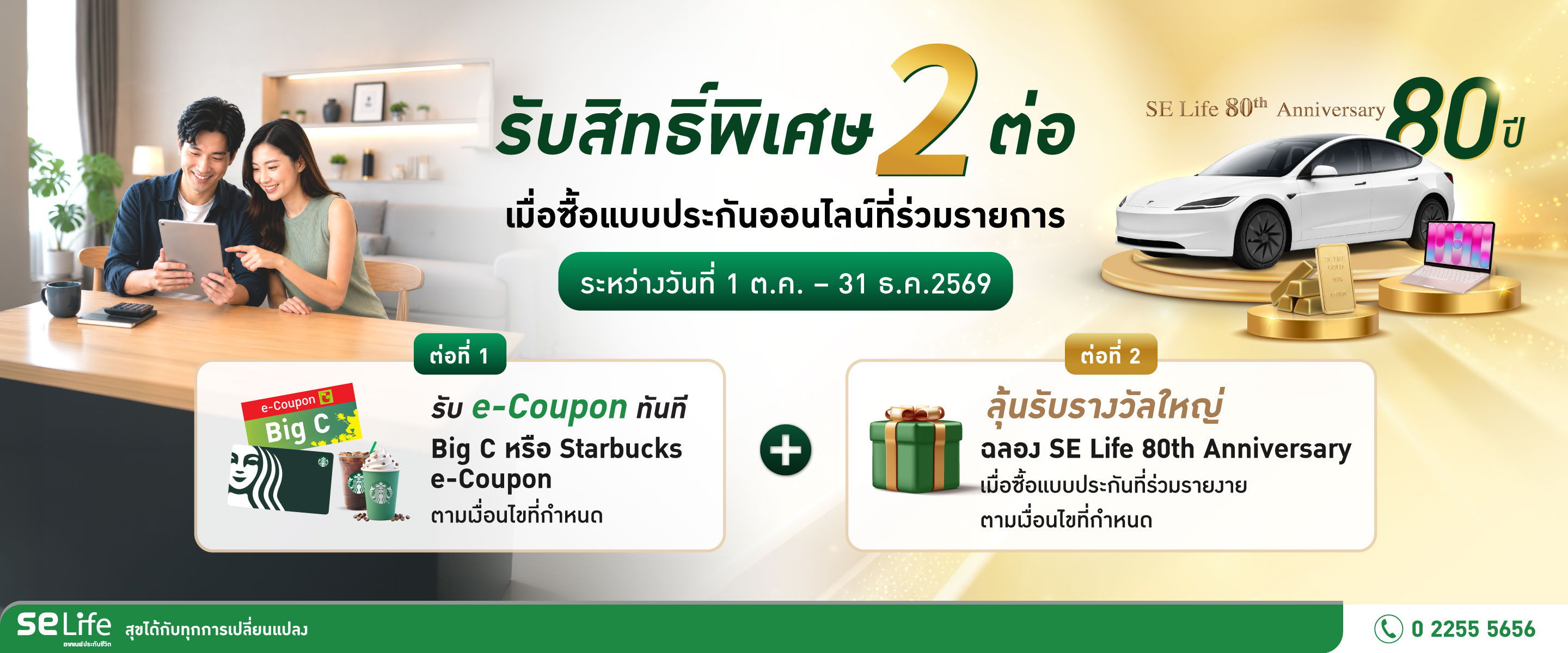 online-life-insurance-promo