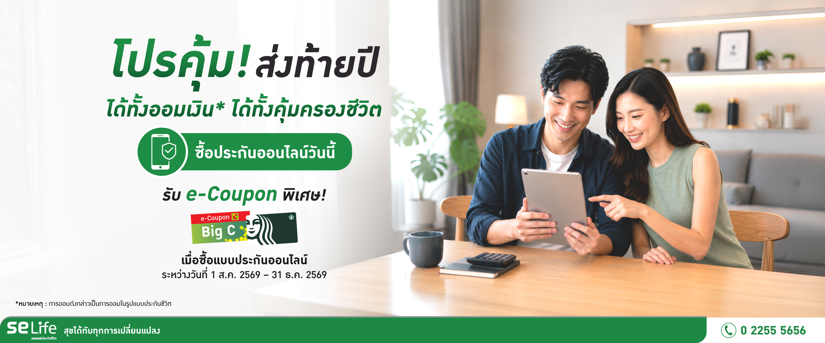 online-life-insurance-promo