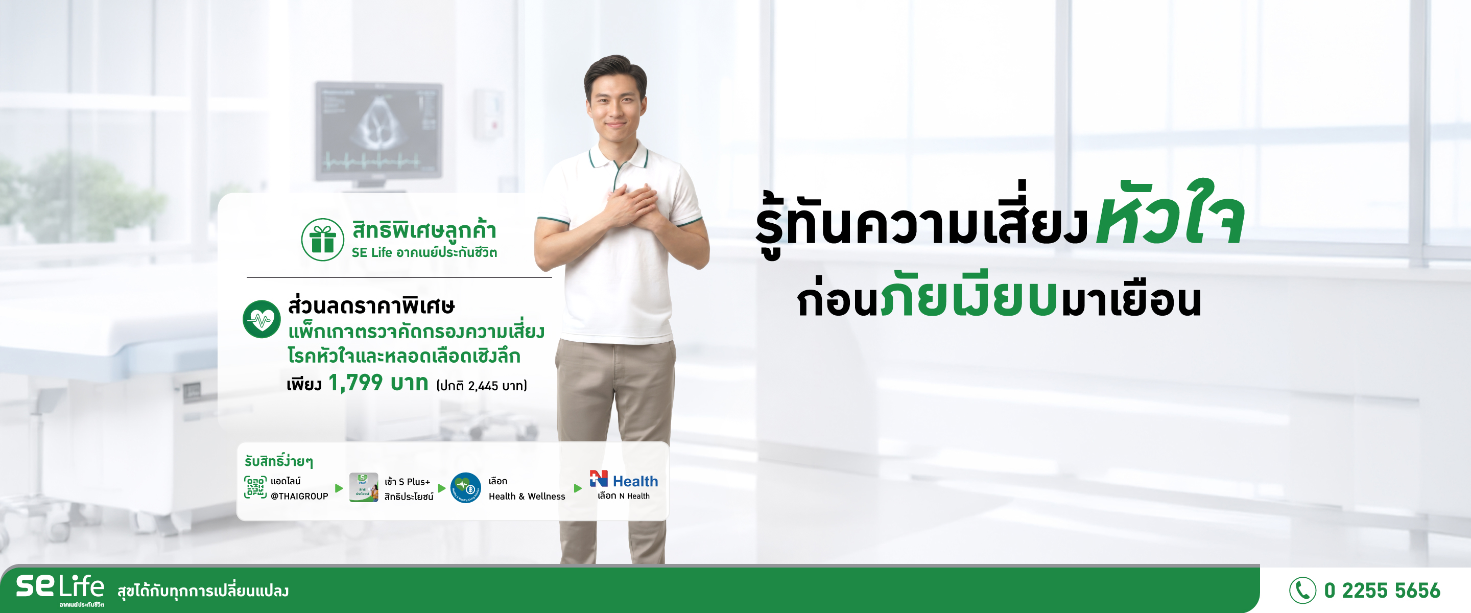 nhealth