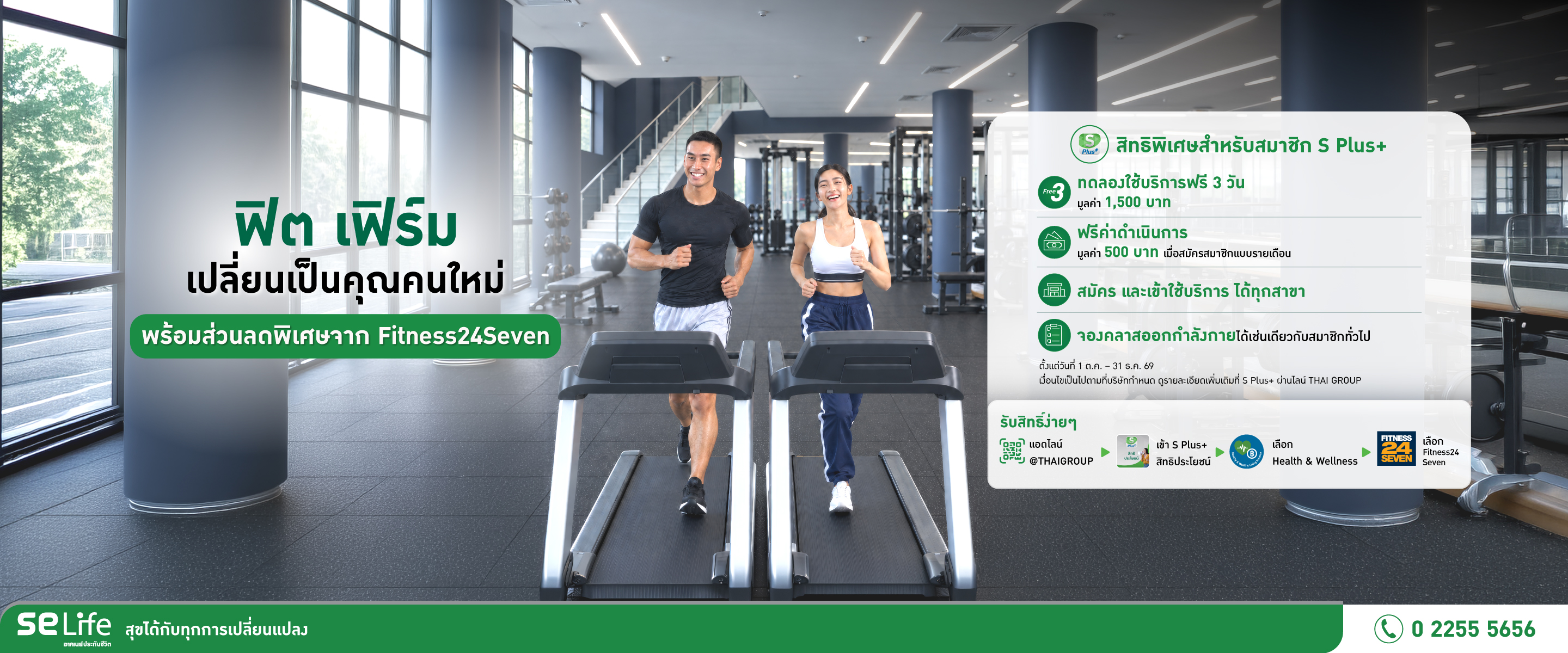fitness24seven
